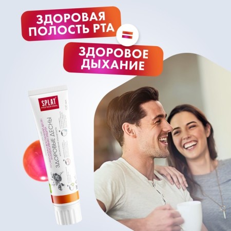 Splat Professional Toothpaste "Healthy Desna", 100 ml-5