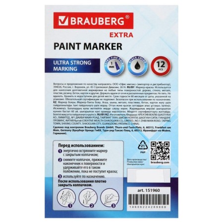 Marker-color (varnish) 1.0 mm Brauberg Extra, Black, Improved Nitro-base, Alum/Corpine 151960-10