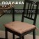 Sidushka Ethel "ECO", olive color, 42x42 cm, 70% HL, 30% flax, 190 g/m2