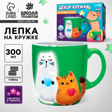 Set for decor mug Polymer clay "Kitty"