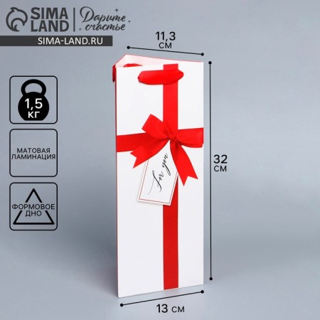 Gift package for a bottle, packaging, “For You”, 13 x 32 x 11.3 cm