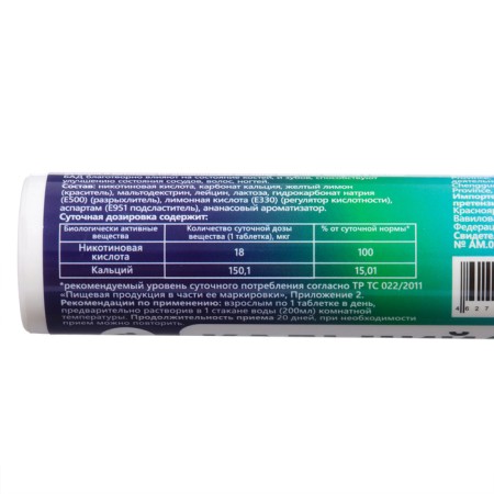 Enchanting pills Immunit calcium + nicotinic acid, 20 tablets-2