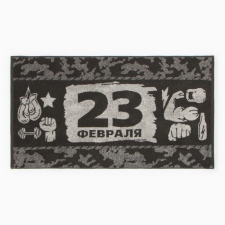 Terry Ethel "February 23" 50x90cm, 100% cotton, 420g/m2-1