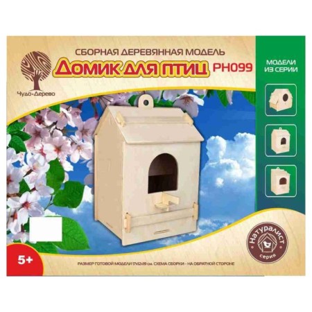3D-model team wooden miracle-brown "birdhouse No. 2"-1