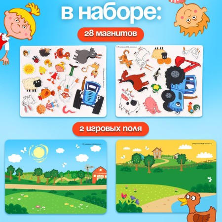 Magnetic game "By fields, by fields!", Blue tractor-3