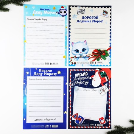 Letter to Santa Claus 210x297 mm Mix "New Year's Post"-2