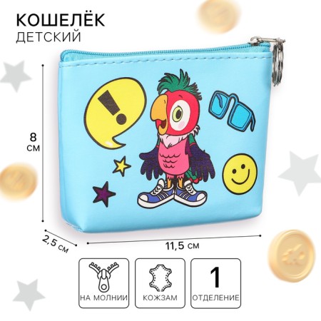 Purse purse, leatherette, on lightning, 11.5 x 2.5 x 8 cm, parrot Kesha