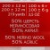 Yarn "merinosa" 50% Merinos. Smerens, 50% acrylic 200m/100g (06 red)