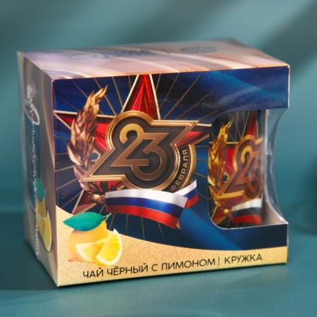 Set "February 23", black tea with a taste of lemon 50 g, a mug 300 ml.-7