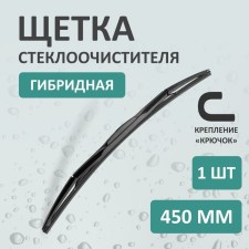 Щетка стеклоочистителя Kurumakit, 450 мм (18'), крепление крючок