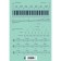 Note for 12l A4 "Forest Orchestra" vertical, paper clip