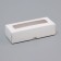 Packaging with a shell for 3 sweets, with a window, white 13x5x3.3 cm