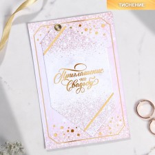 Invitation to the wedding 