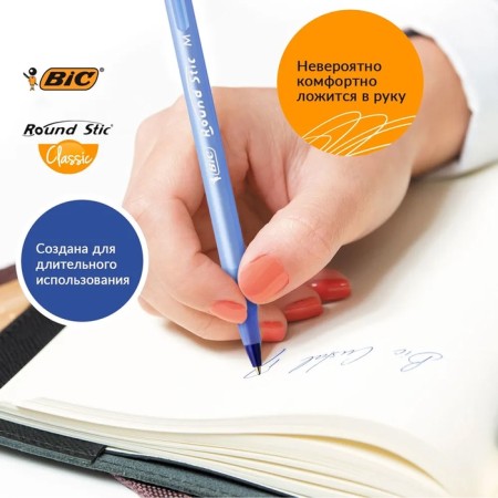 A set of ballpoint pens 4 pieces of BIC "Round stic Classic", 1.0 mm node, average letter, blue ink-4