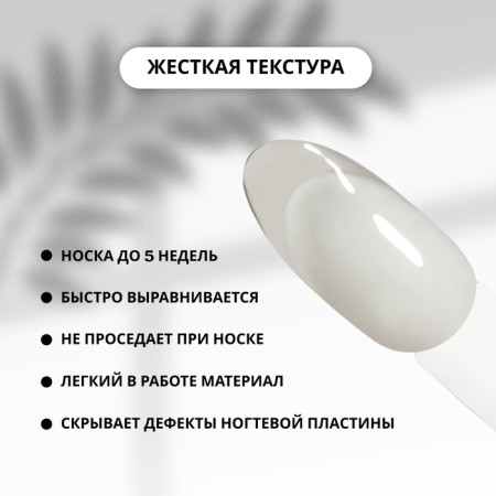 Fiber GEL for nail extension, with fiberglass, 15 ml, LED/UV, Color transparent-1