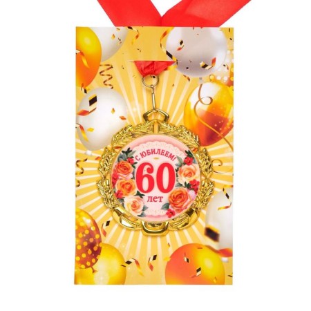 Jubilee medal with the ribbon "60 years. Flowers", D = 70 mm-3