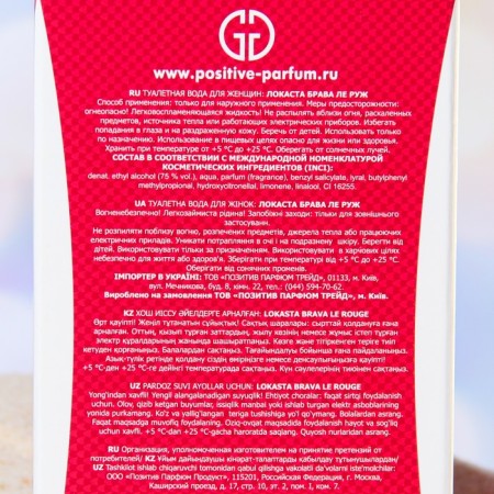 Women's toilet water Lokasta Brava Le Rouge, 95 ml-3