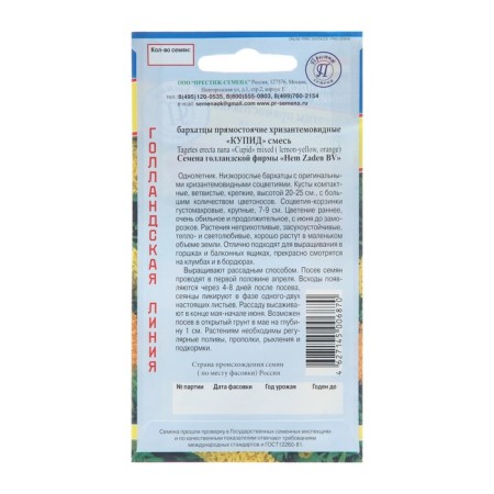 Flower seeds velvet "buy", mixture, 15 pcs-1