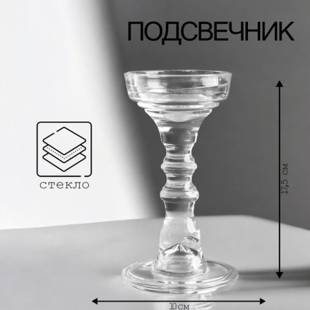 Crystroff-4 candlestick 17.5x10 cm