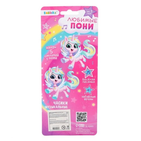 Musical watches "Favorite Pony", sound effects, pink color-5