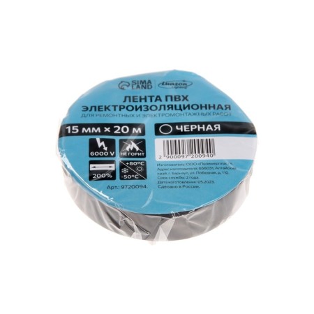 Island Luazon Lighting, PVC, 15 mm x 20 m, 130 microns, black-3