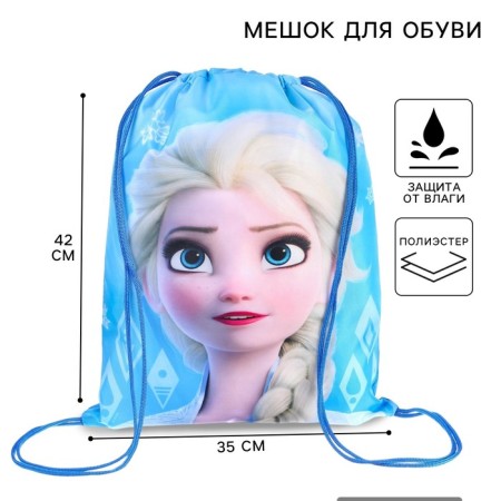 A bag for shoes 420 x 350 mm, cold heart "Elsa" (soft polyester, density 210d)