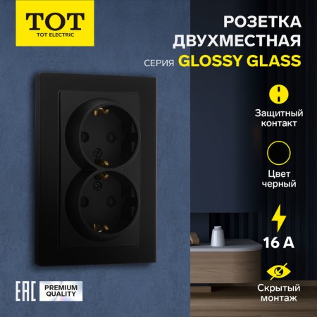 Two -seater socket Tot Glossy Glass, 16 A, hidden, with salary, glass, black