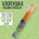 Clap - colored smoke "Bright explosion of emotions", 30 cm, color orange color