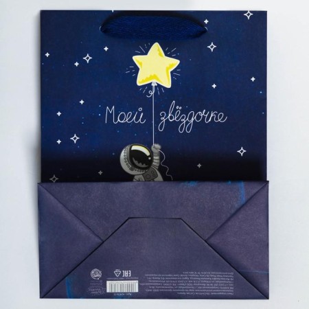 Gift vertical package, packaging, “my asterisk”, MS 18 x 23 x 10 cm-4