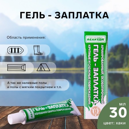 Reinforced specially resistant gel payment for PVC products, Khaki color, 40 g, 30 ml