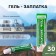 Reinforced specially resistant gel payment for PVC products, Khaki color, 40 g, 30 ml