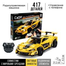 Radio -controlled designer 