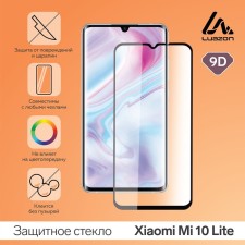 Protective glass 9D Luazon for Xiaomi Mi 10 Lite (6.57 