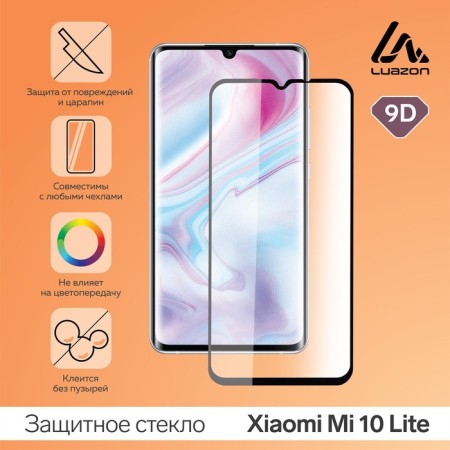 Protective glass 9D Luazon for Xiaomi Mi 10 Lite (6.57 "), full glue, 0.33 mm, 9h