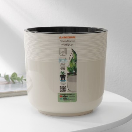 Kashpo for flowers with an insert "Linel", 2.7 l, d = 16 cm, h = 16 cm, beige color-6