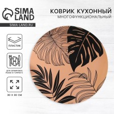 Multifunctional kitchen rug 