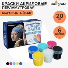 Acrylic paint, set of 6 colors x 20 ml, calligrata Pearl is perfumed, frost -resistant, in a cardboard box