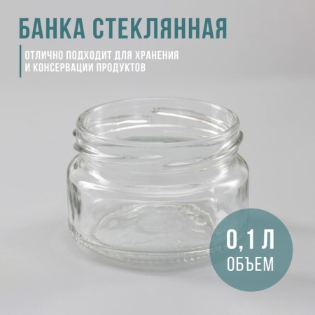 Glass Bank, TO-66 mm, 100 ml