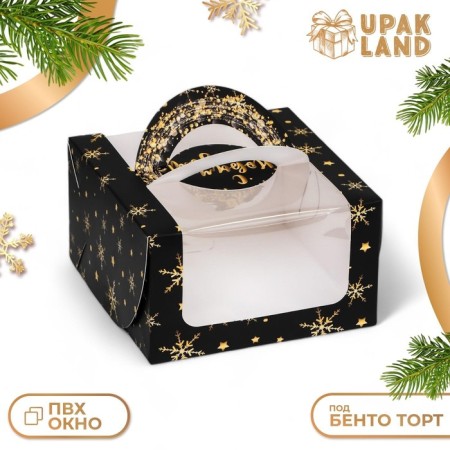 Bearbox under the Bento-Port with the New Year Stars window, 14 x 14 x 8 cm-5
