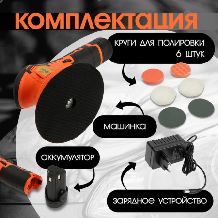 Tundra battery battery, 1500 W, 12 V, 2500-5000 rpm, 150 mm-4