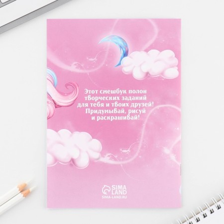 Set: A5 Frush, 8 sheets and wax crayons "The most magical!"-13