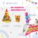 Paper cap “Happy Birthday!”, Serpantine, set 6 pcs., 16 cm