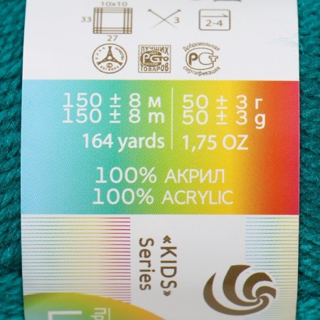 School yarn 100% acrylic 150m/50g (335-izumrud)-3