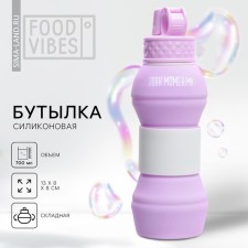 Silicone water bottle 