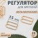 Stepper regulator, metal, 15 mm, 20 pcs, gold color