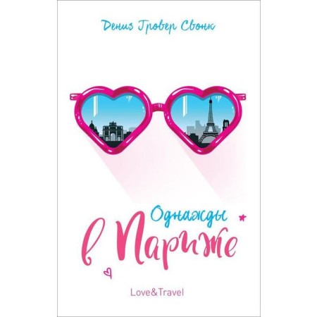 Once in Paris. Grover swink D.