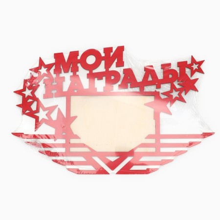 Moars with a photo frame "My awards"-4