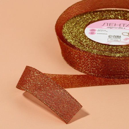 Boil tape, 20 mm, 23 ± 1 m, burgundy color No. 034-2