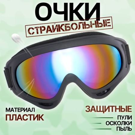 Glasses Protecting Straikebol "Cobra"