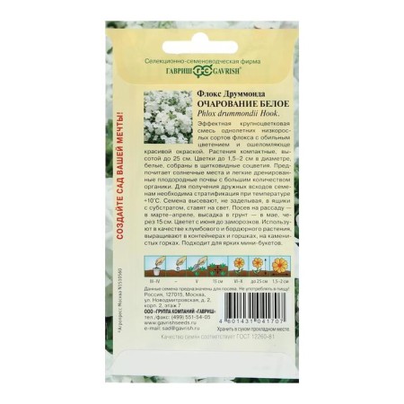 Flocus Flocus "Charm of White", Drummond, O 0.05 g-1